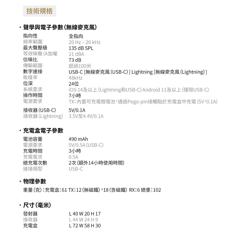 【eYe攝影】現貨 含稅+充電盒 RODE Wireless Micro 一對二 無線麥克風 領夾麥克風 直播 收音-細節圖7