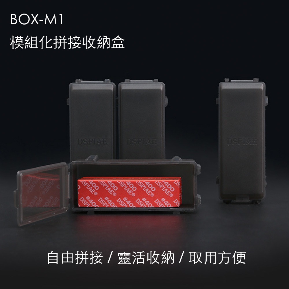 【eYe攝影】現貨 DSPIAE 迪斯派 砂紙收納盒 零件盒 模型工具收納盒 零件收納 砂紙海綿砂紙 專用 工具收納-細節圖7