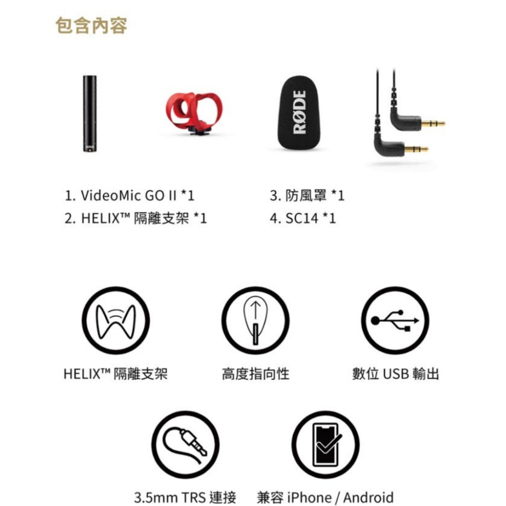 【eYe攝影】現貨 RODE VideoMic Go II HELIX 指向性麥克風 機頂麥克風 DV 收音麥克風-細節圖3