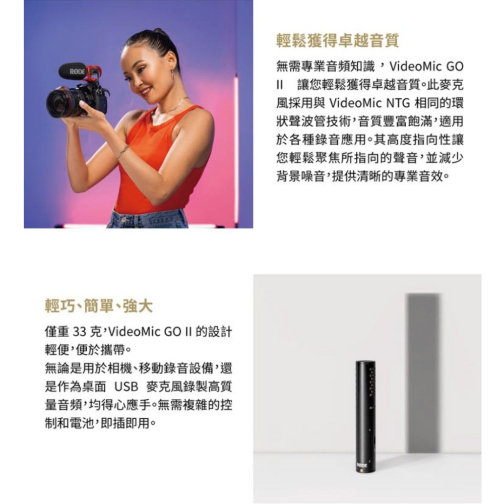 【eYe攝影】現貨 RODE VideoMic Go II HELIX 指向性麥克風 機頂麥克風 DV 收音麥克風-細節圖4