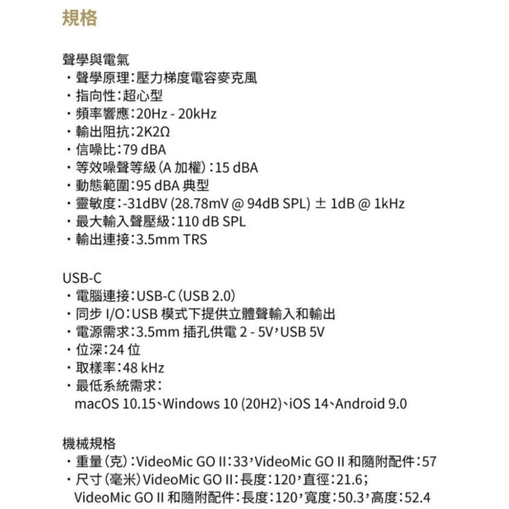【eYe攝影】現貨 RODE VideoMic Go II HELIX 指向性麥克風 機頂麥克風 DV 收音麥克風-細節圖6