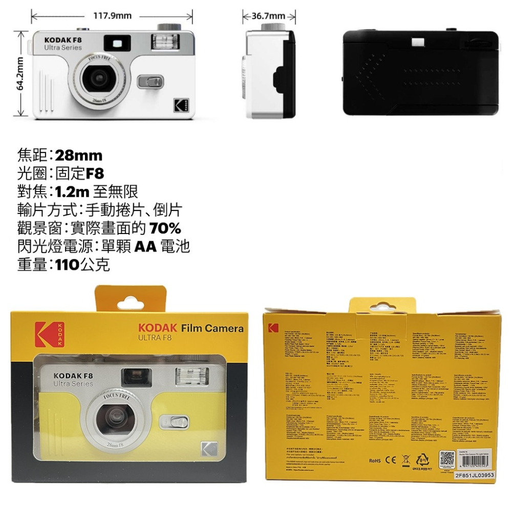 【eYe攝影】新款現貨 含發票+電池 柯達 KODAK F8 復古 底片相機 可換底片 全格相機 傻瓜相機 膠卷-細節圖9