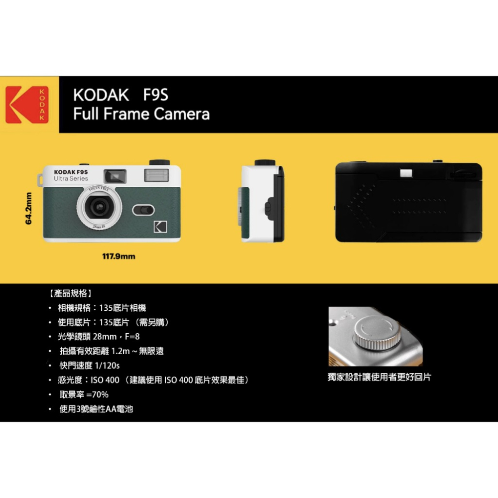 【eYe攝影】現貨 2025新款 柯達 KODAK Ultra F9s 復古 底片 135 全格相機 傻瓜相機-細節圖8