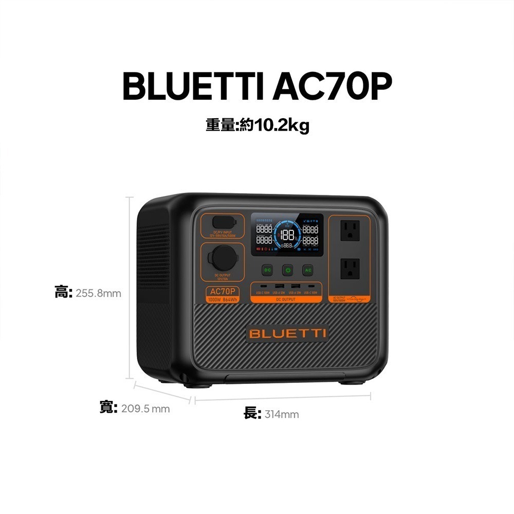 【eYe攝影】BLUETTI AC70P 移動電源 儲能電池 戶外網通設備 監控設備 WIFI 山區 機房 工地-細節圖9