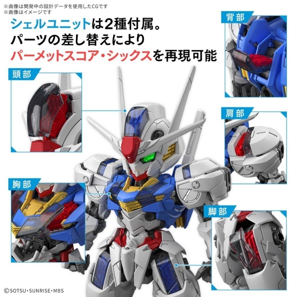 【鋼普拉】現貨 萬代 BANDAI 機動戰士鋼彈 水星的魔女 MGSD AERIAL GUNDAM 風靈鋼彈-細節圖5