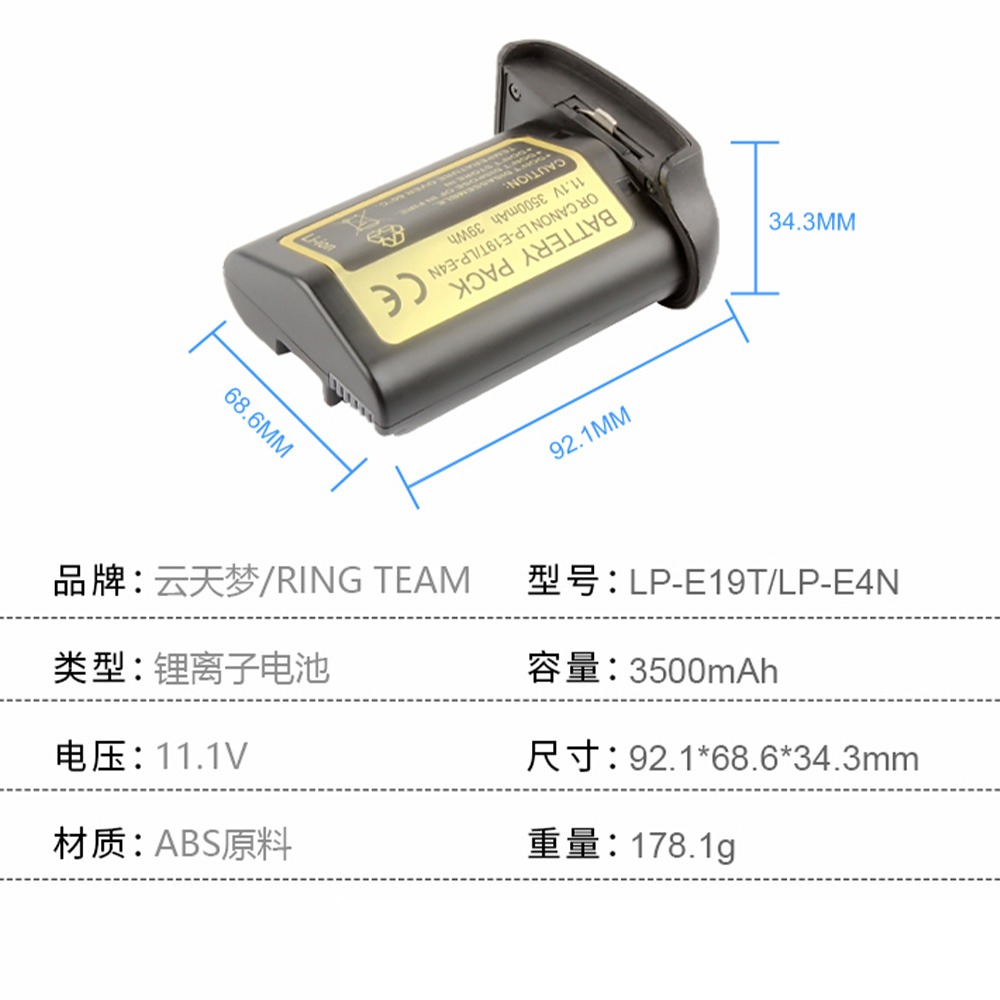 【eYe攝影】現貨 RING TEAM LPE19 LPE4N 副廠電池 適用 佳能 R1 R3 1DX2 1DX3-細節圖5
