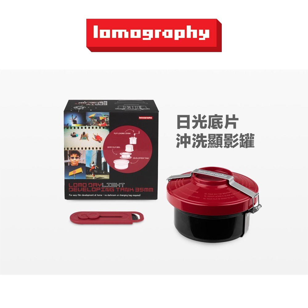 【eYe攝影】現貨 Lomography 日光底片沖洗顯影罐 135 DIY 膠卷沖洗 底片相機 沖片罐 暗房 創意沖洗-細節圖9