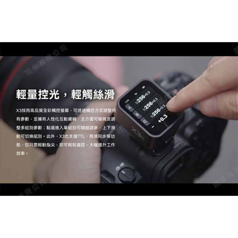 【eYe攝影】現貨 神牛 GODOX X3 TTL 無線引閃器 閃光燈無線引閃器 觸發器 觸控式螢幕 引閃器-細節圖4