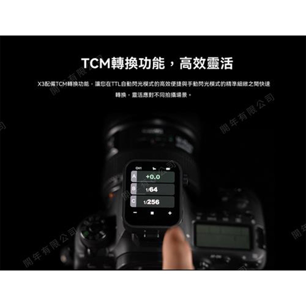 【eYe攝影】現貨 神牛 GODOX X3 TTL 無線引閃器 閃光燈無線引閃器 觸發器 觸控式螢幕 引閃器-細節圖6