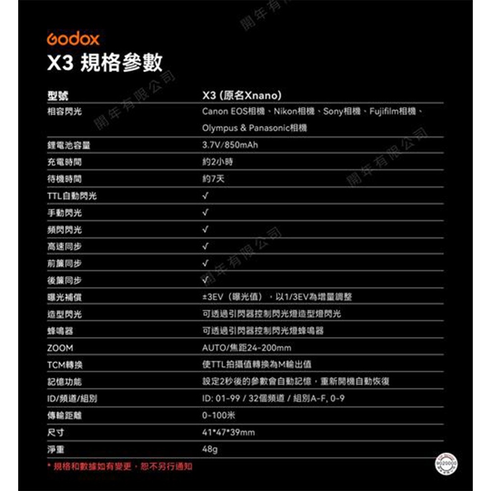 【eYe攝影】現貨 神牛 GODOX X3 TTL 無線引閃器 閃光燈無線引閃器 觸發器 觸控式螢幕 引閃器-細節圖8