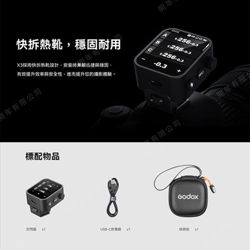【eYe攝影】現貨 神牛 GODOX X3 TTL 無線引閃器 閃光燈無線引閃器 觸發器 觸控式螢幕 引閃器-細節圖9