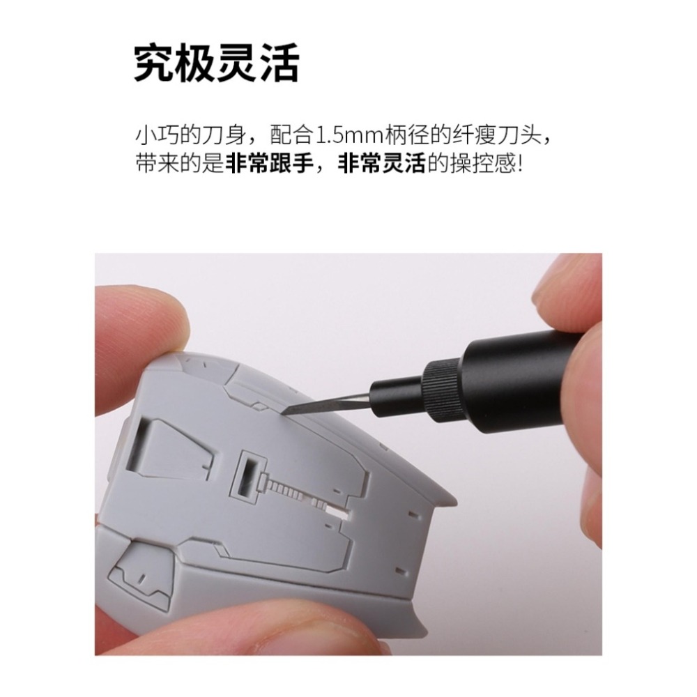 【鋼普拉】僅刀柄 RAY 模型工具 Brave 推刀 刻線刀 鎢鋼刀 改造 細節加深 刻線加深 防滾設計-細節圖5