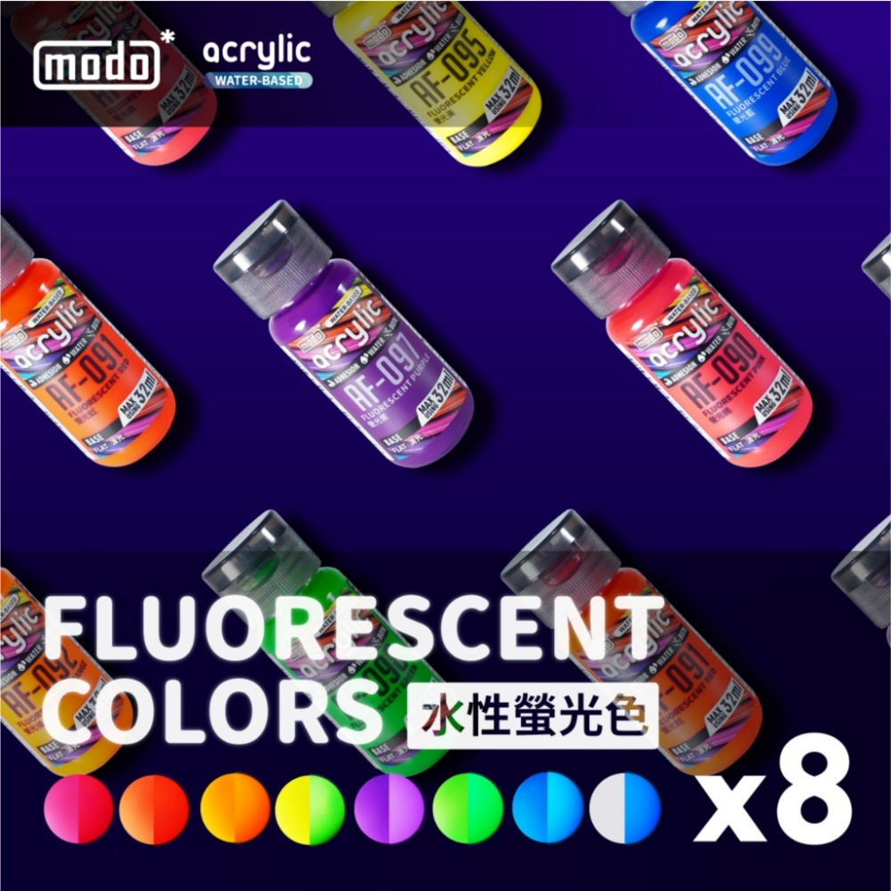 【鋼普拉】現貨 modo 摩多製漆 螢光色 水性漆 螢光紅 螢光黃 螢光藍 螢光綠 螢光桃紅 螢光橘 螢光紫 秘密螢光-細節圖2