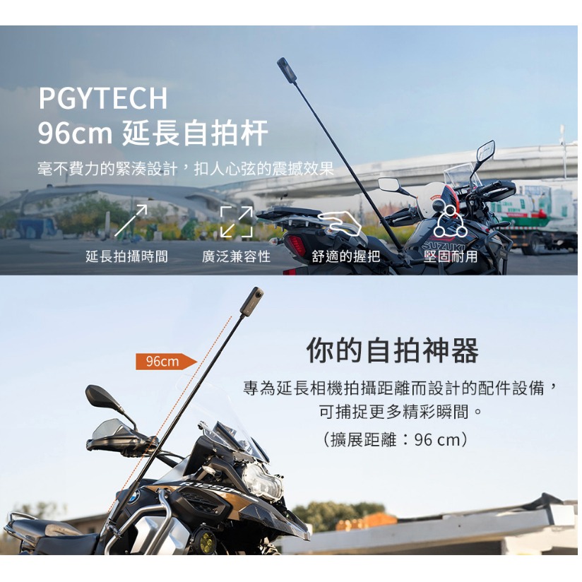 【eYe攝影】現貨 PGYTECH 96cm 金屬材質 延長自拍桿 自拍棒 P-GM-174 運動攝影機 隱形自拍桿-細節圖2