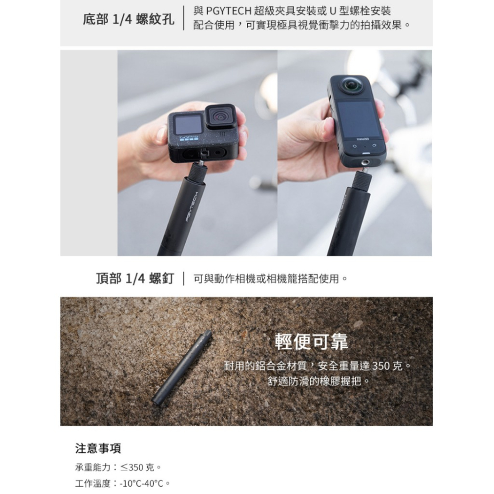 【eYe攝影】現貨 PGYTECH 96cm 金屬材質 延長自拍桿 自拍棒 P-GM-174 運動攝影機 隱形自拍桿-細節圖4