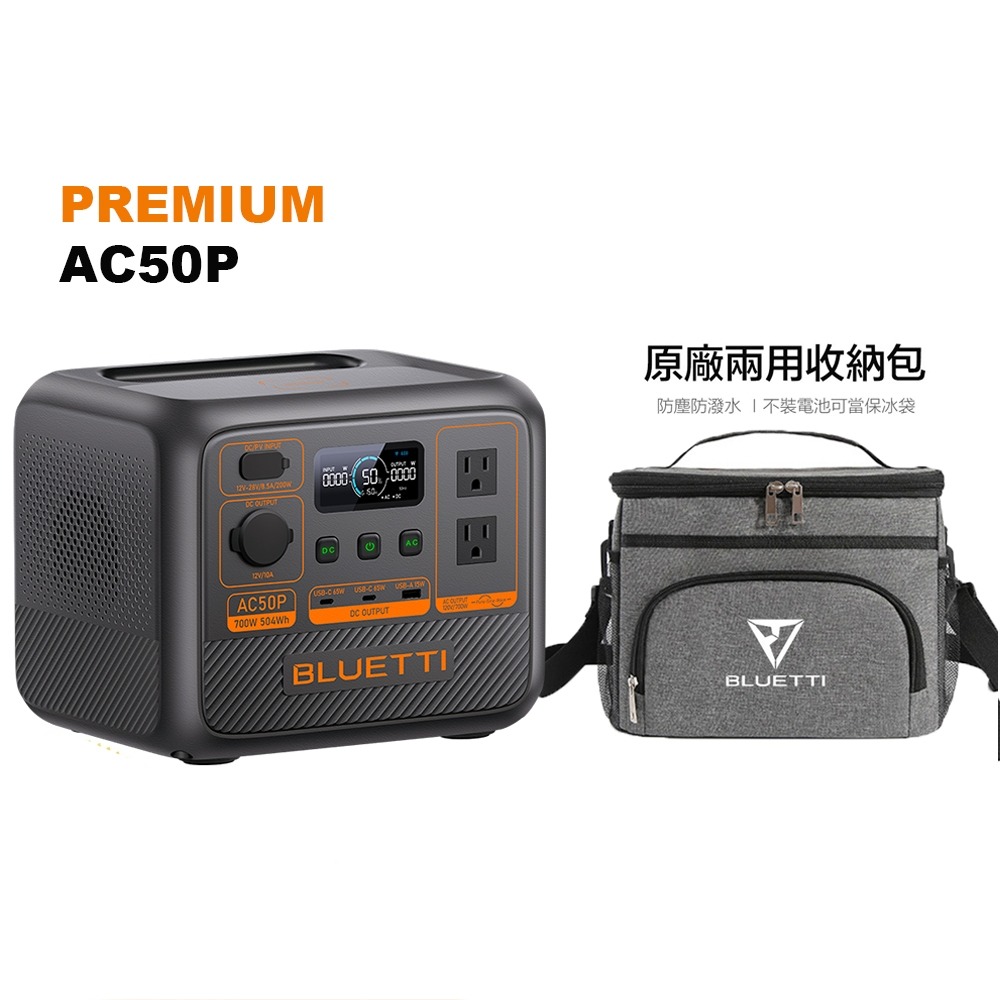 【eYe攝影】送收納包 AC50P 700W 移動電源 戶外電池 行動電源 UPS 露營 野餐 車泊 停電-規格圖9