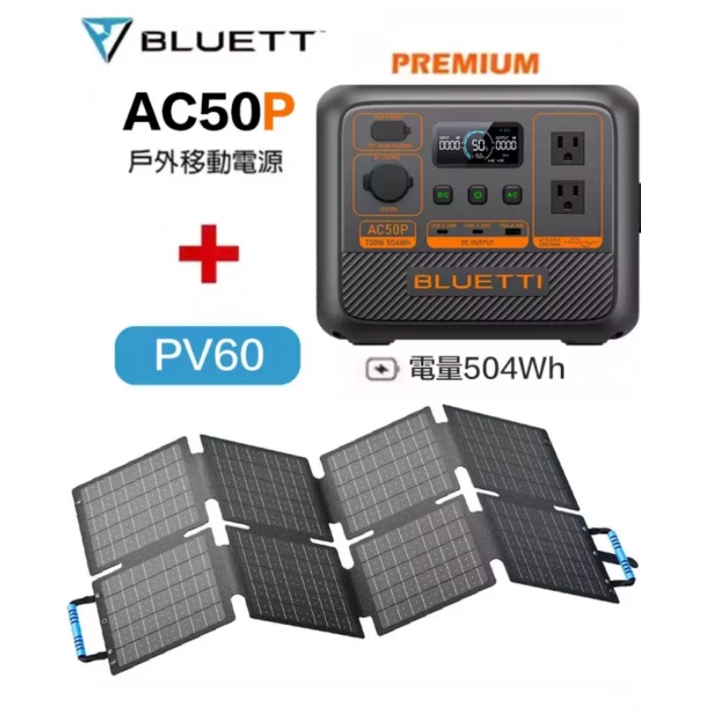 【eYe攝影】送收納包 AC50P 700W 移動電源 戶外電池 行動電源 UPS 露營 野餐 車泊 停電-規格圖9