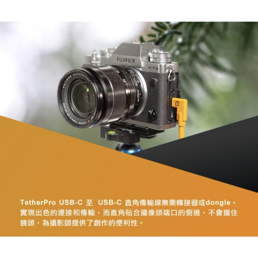 【eYe攝影】TETHER TOOLS CUC15RT USB-C 轉 USB-C 直角 高速傳輸線 4.6M 延長線-細節圖4