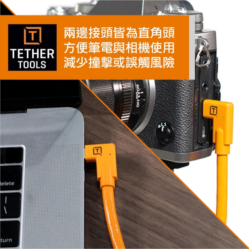 【eYe攝影】TETHER TOOLS CUC15RT USB-C 轉 USB-C 直角 高速傳輸線 4.6M 延長線-細節圖6