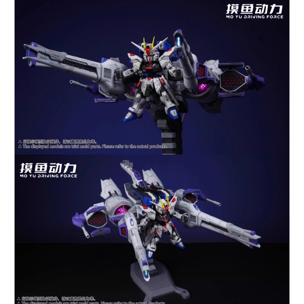 【鋼普拉】國模 摸魚動力 含燈組 流星號 MGSD HG RG 1/144 SEED 自由鋼彈 飛行背包 流星裝備-細節圖3