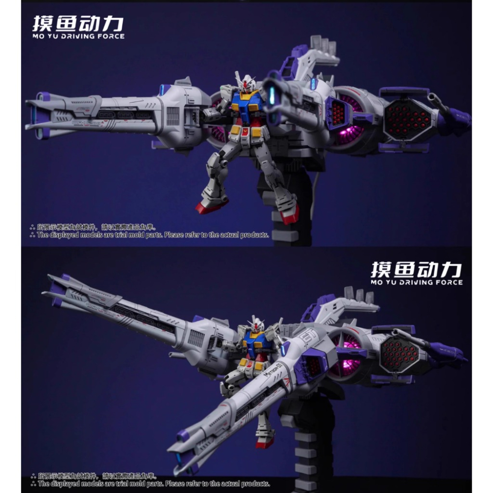 【鋼普拉】國模 摸魚動力 含燈組 流星號 MGSD HG RG 1/144 SEED 自由鋼彈 飛行背包 流星裝備-細節圖4