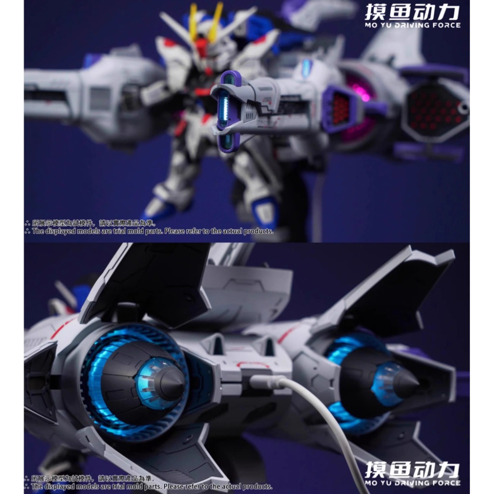 【鋼普拉】國模 摸魚動力 含燈組 流星號 MGSD HG RG 1/144 SEED 自由鋼彈 飛行背包 流星裝備-細節圖6