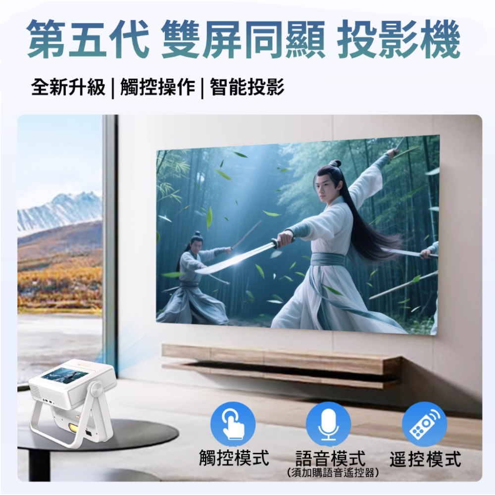 【eYe攝影】現貨 A5PRO 多媒體播放機 LCD投影機 雙顯觸控螢幕 1080P 追劇 KTV 戶外電影院 視訊會議-細節圖5