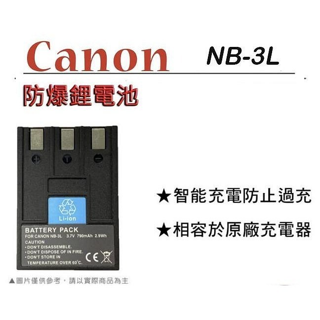 【eYe攝影】副廠 Canon IXUS I5 II 750 SD110 SD550 NB3L NB-3L 充電器 電池-細節圖4