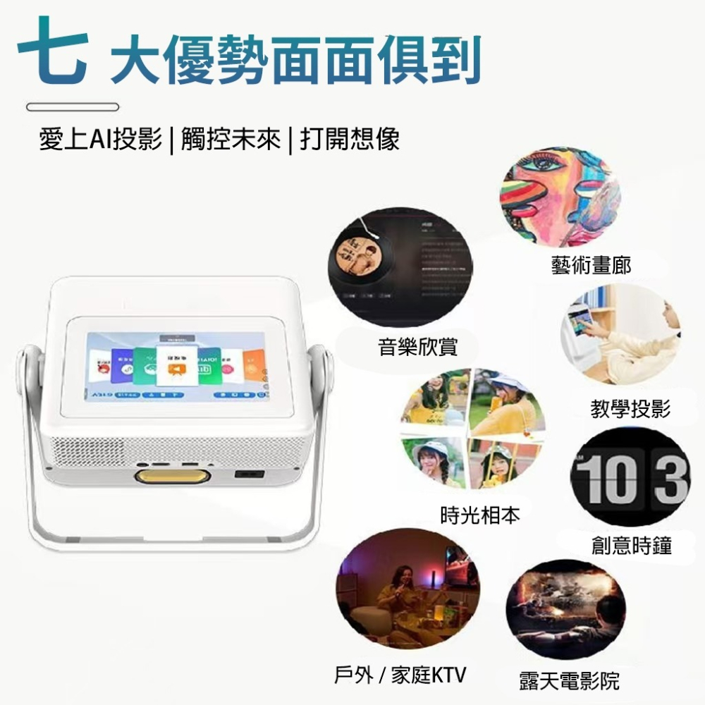 【eYe攝影】現貨 A5PRO 多媒體播放機 LCD投影機 雙顯觸控螢幕 1080P 追劇 KTV 戶外電影院 視訊會議-細節圖9