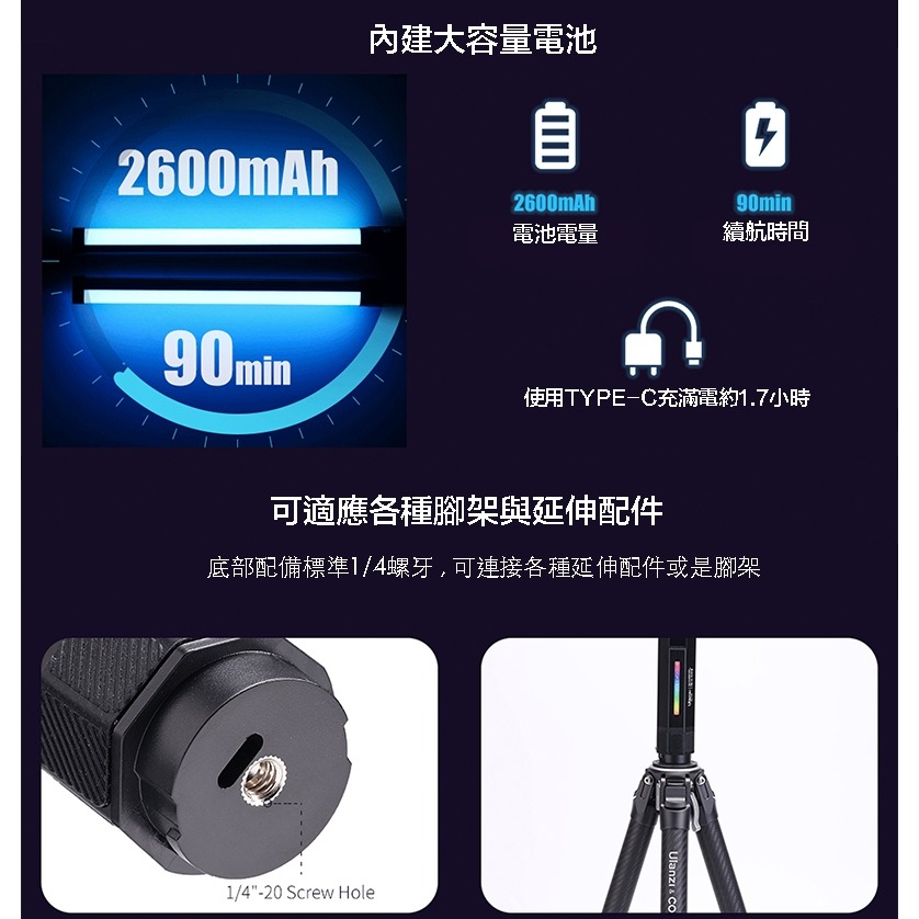 【eYe攝影】Ulanzi VL110 磁吸式 RGB LED 光棒 補光燈 可串接 攝影燈 外拍 棚拍 商品攝影-細節圖5