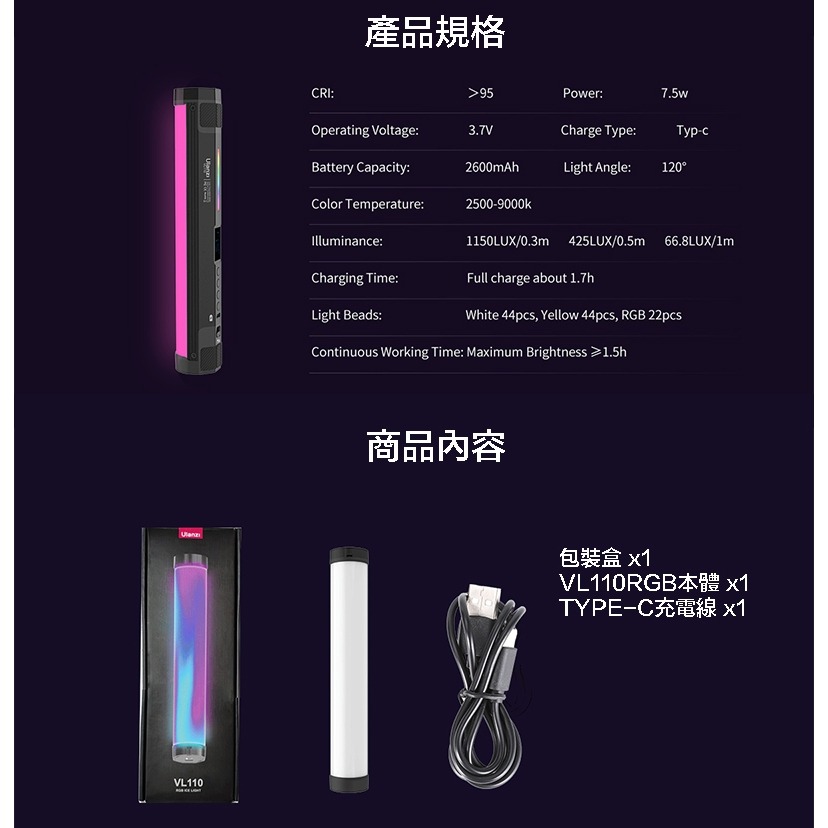【eYe攝影】Ulanzi VL110 磁吸式 RGB LED 光棒 補光燈 可串接 攝影燈 外拍 棚拍 商品攝影-細節圖8