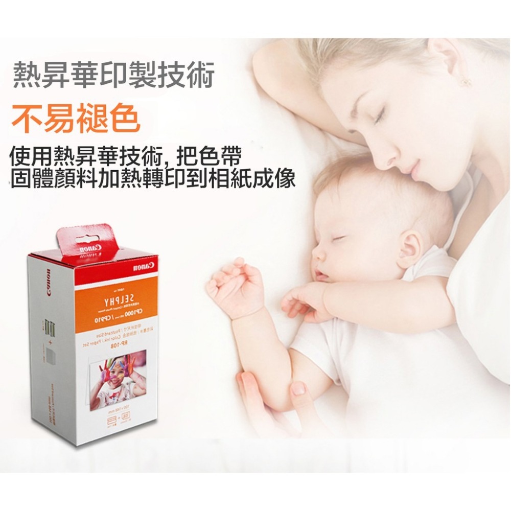 【eYe攝影】現貨 Canon RP-108 含色帶 4X6 相紙 108張 CP1500 CP1300 CP910-細節圖2