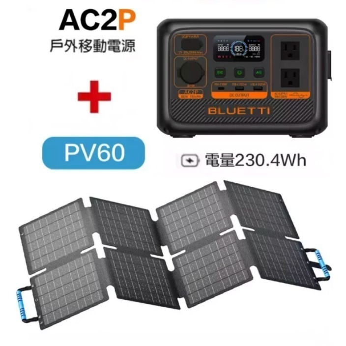 【eYe攝影】現貨 BLUETTI AC2P 300W 移動電源 太陽能板 行動電源 露營電池 野餐 車泊 戶外 儲能-規格圖9