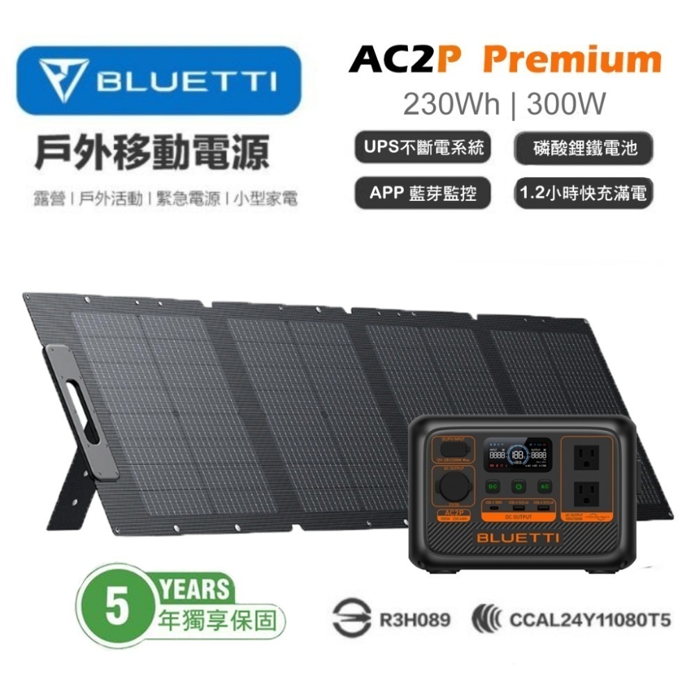 【eYe攝影】現貨 BLUETTI AC2P 300W 移動電源 太陽能板 行動電源 露營電池 野餐 車泊 戶外 儲能-規格圖9
