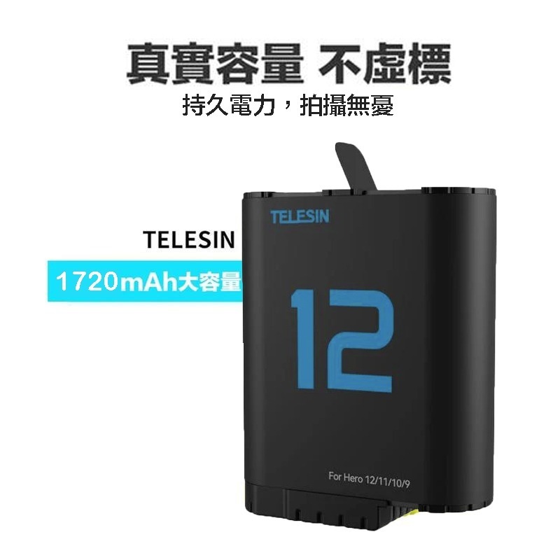 【eYe攝影】現貨 TELESIN 泰迅 GOPRO HERO 9 10 11 12 收納式 三槽充電器 收納盒 三充-細節圖6