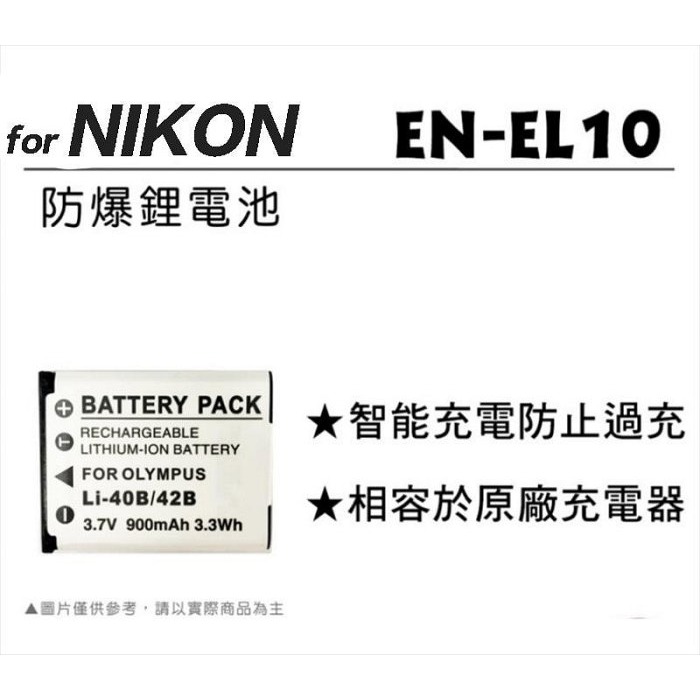 【eYe攝影】現貨 副廠充電器 座充 EN-EL10 EL10 S210 S230 S600 S520 S700 電池-規格圖4
