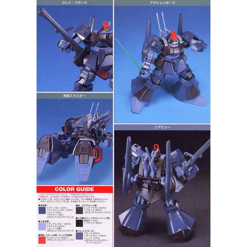 【鋼普拉】BANDAI Z鋼彈 HGUC 1/144 #010 RMS-099 Rick Dias 里克迪亞斯 量產型-細節圖4