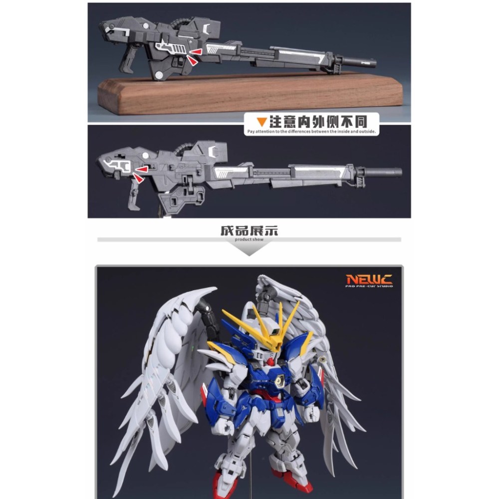 【鋼普拉】現貨 含背膠 NewC 新月 改裝套件 鋼彈W 萬代 MGSD 飛翼零式鋼彈 專用 金屬蝕刻片 含金屬立牌-細節圖9