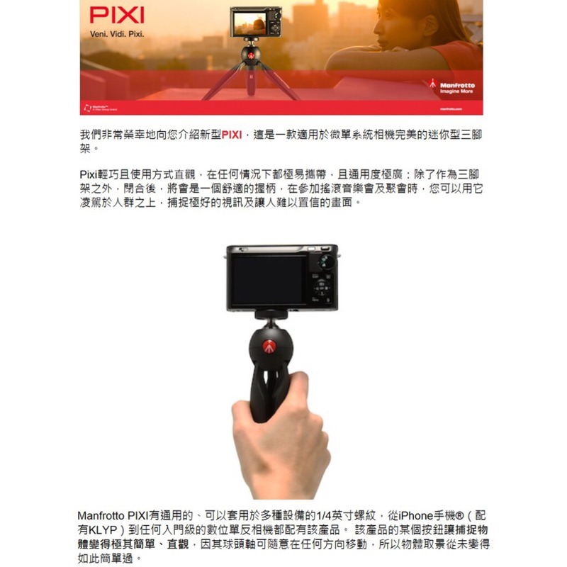 【eYe攝影】正成公司貨 Manfrotto 曼富圖 PIXI 迷你腳架 黑色 自拍架 直播神器 三腳架 低角度 螢火蟲-細節圖3