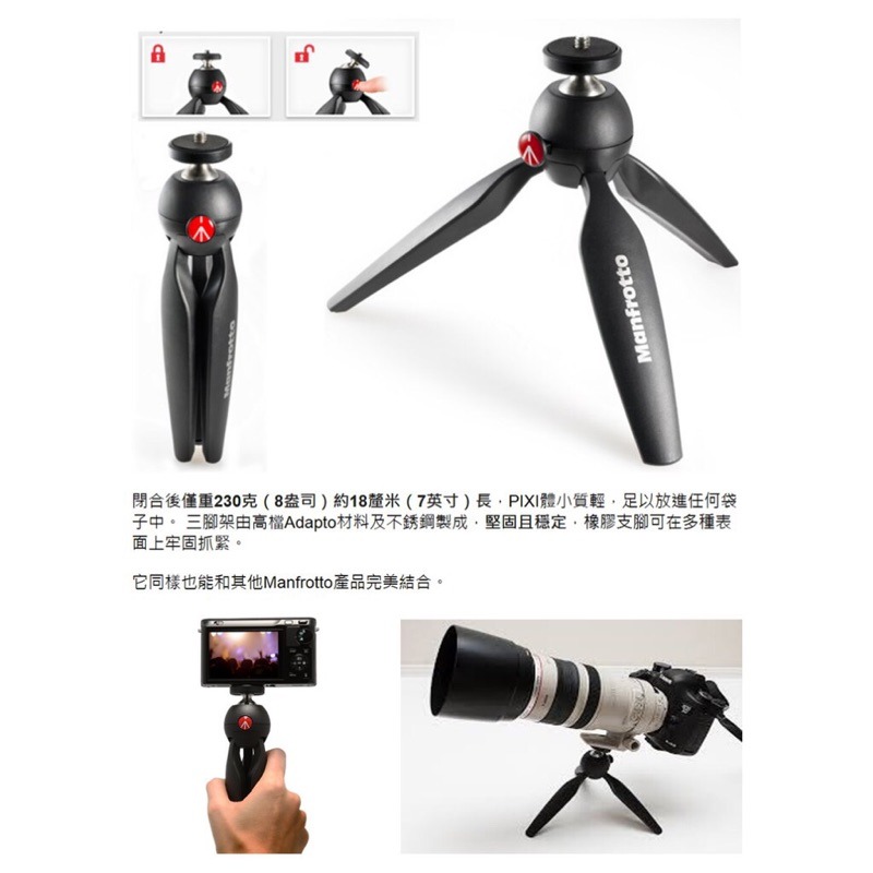 【eYe攝影】正成公司貨 Manfrotto 曼富圖 PIXI 迷你腳架 黑色 自拍架 直播神器 三腳架 低角度 螢火蟲-細節圖5