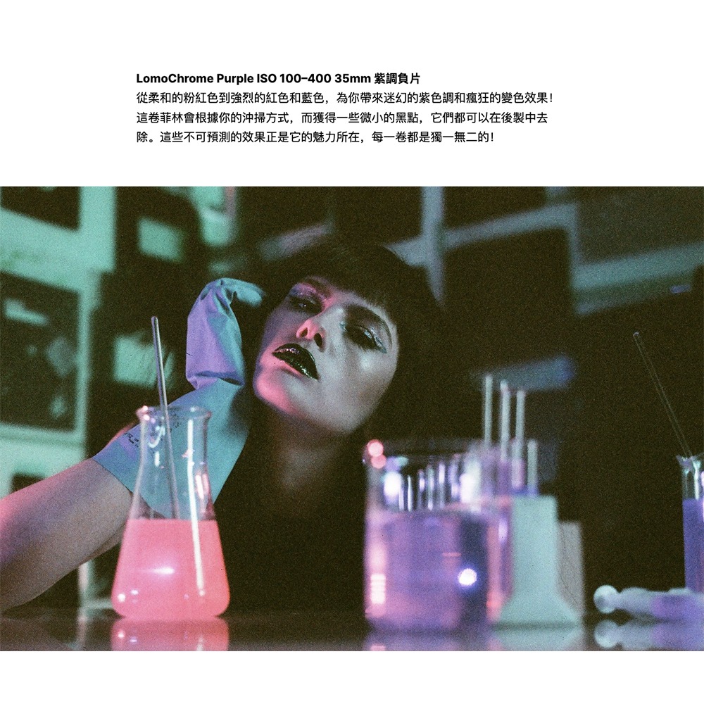 【eYe攝影】現貨 Lomography 樂魔 Analogue Trio 35mm 三重奏 復古色調 底片 135軟片-細節圖5