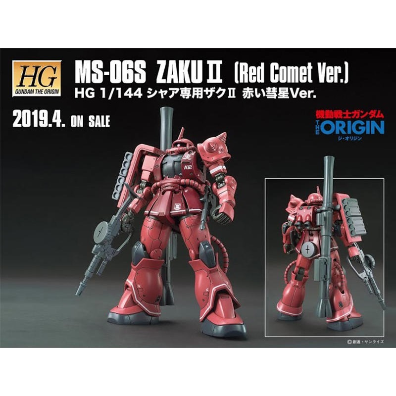 【鋼普拉】現貨 BANDAI THE ORIGIN HG 1/144 #024 ZAKU II 紅薩克 赤色彗星 夏亞-細節圖2