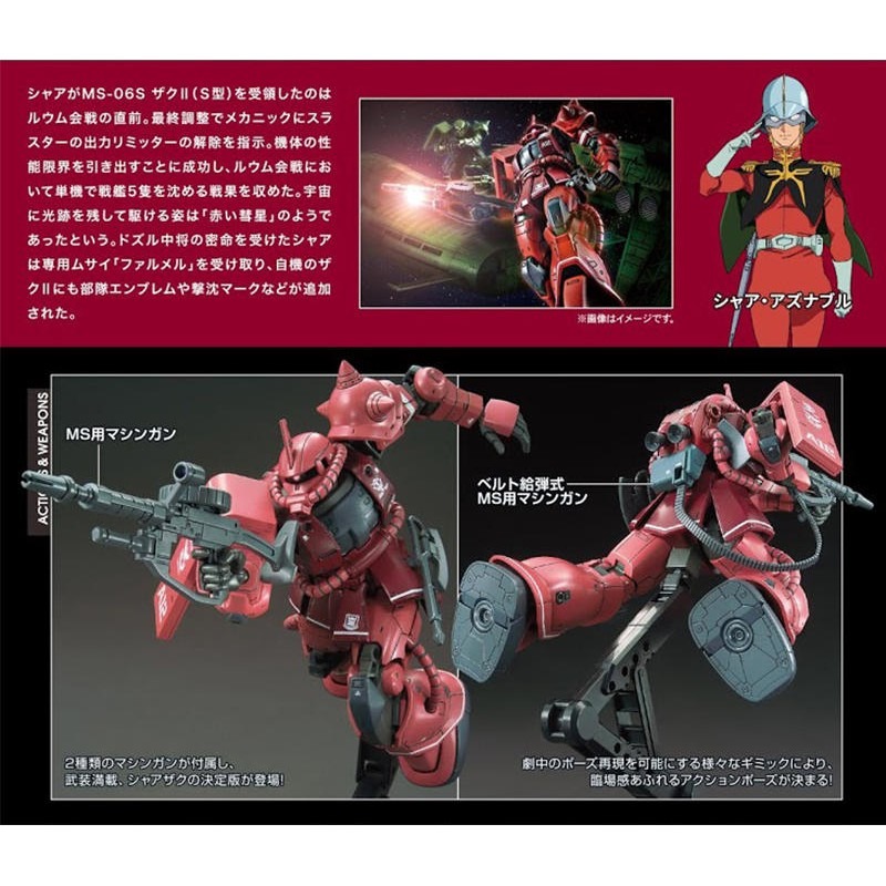 【鋼普拉】現貨 BANDAI THE ORIGIN HG 1/144 #024 ZAKU II 紅薩克 赤色彗星 夏亞-細節圖3