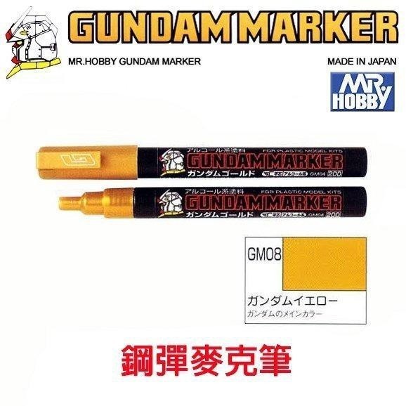 【鋼普拉】現貨 MR.HOBBY 郡氏 GSI 鋼彈麥克筆 GUNDAM MARKER 基本色 金屬色 油性 水性-規格圖6