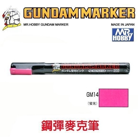 【鋼普拉】現貨 MR.HOBBY 郡氏 GSI 鋼彈麥克筆 GUNDAM MARKER 基本色 金屬色 油性 水性-規格圖6