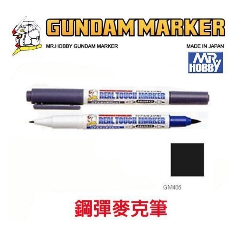 【鋼普拉】現貨 MR.HOBBY 郡氏 GSI 鋼彈麥克筆 GUNDAM MARKER 基本色 金屬色 油性 水性-規格圖6
