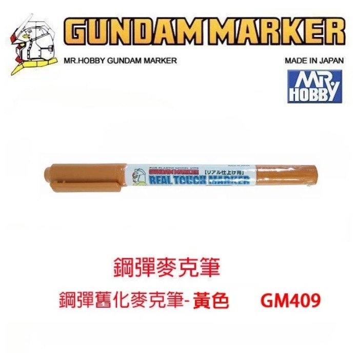 【鋼普拉】現貨 MR.HOBBY 郡氏 GSI 鋼彈麥克筆 GUNDAM MARKER 基本色 金屬色 油性 水性-規格圖6