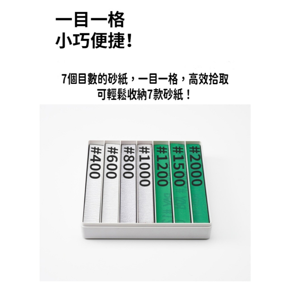 【鋼普拉】現貨 RAY 模型打磨 乾濕兩用 背膠砂紙 400 600 1000 1500 2000 打磨板 砂紙 拋光-細節圖2