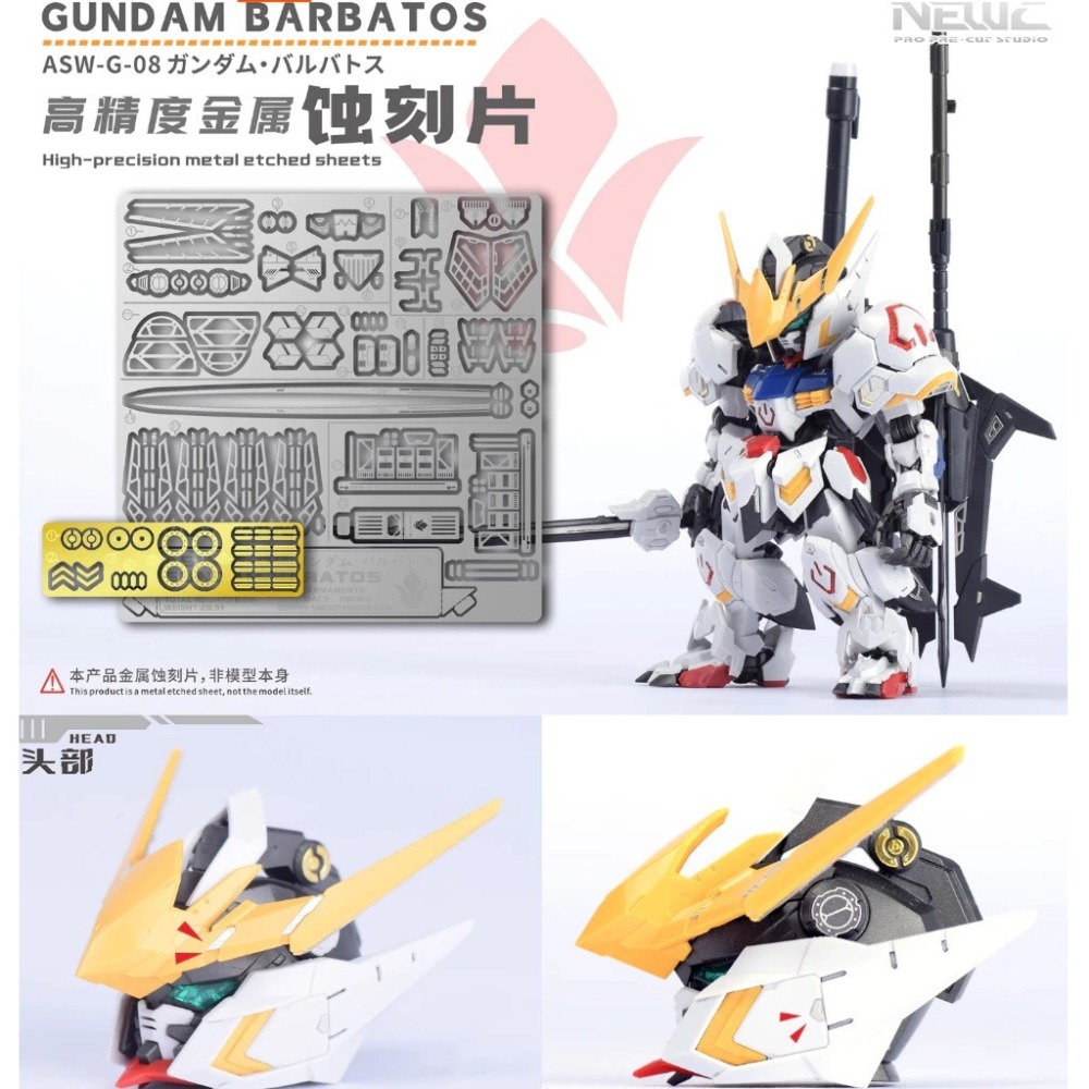 【鋼普拉】現貨 NewC 新月 改裝套件 鐵血的孤兒 萬代 MGSD 獵魔鋼彈 巴巴托斯 專用 蝕刻片 背膠 含金屬立牌-細節圖2