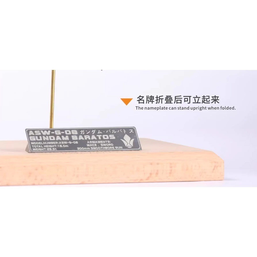 【鋼普拉】現貨 NewC 新月 改裝套件 鐵血的孤兒 萬代 MGSD 獵魔鋼彈 巴巴托斯 專用 蝕刻片 背膠 含金屬立牌-細節圖8